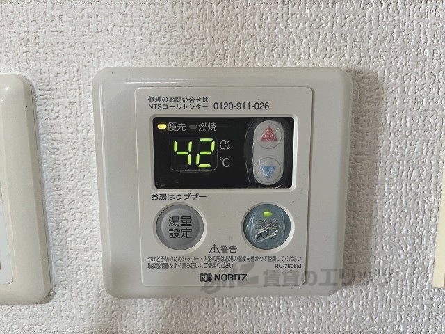 その他設備　給湯器リモコン