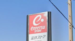 スーパー　遠鉄ストア竜洋店（スーパー）まで584m