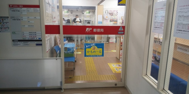 郵便局　南千里駅前郵便局（郵便局）まで816m