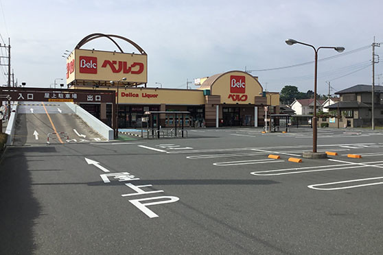 スーパー　ベルク 砂田店（スーパー）まで1936m