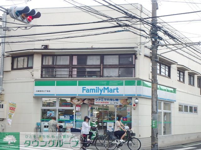 コンビニ　ファミリーマート川崎宮内三丁目店（コンビニ）まで240m