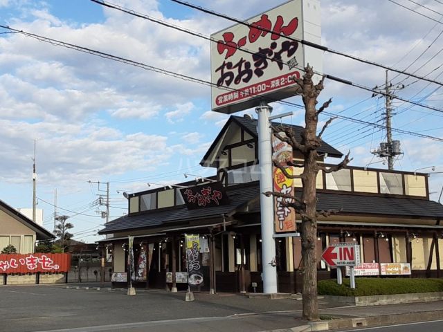 飲食店　おおぎやラーメン深谷店（飲食店）まで1520m