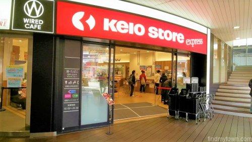 スーパー　京王ストアエクスプレス 明大前店（スーパー）まで1304m