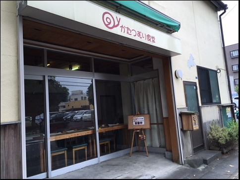 飲食店　かたつむり食堂（飲食店）まで1263m