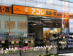 スーパー　アコレ 松戸本町店（スーパー）まで323m