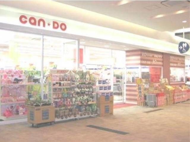 スーパー　100円ショップキャン・ドゥ鵜の木駅前店（スーパー）まで670m