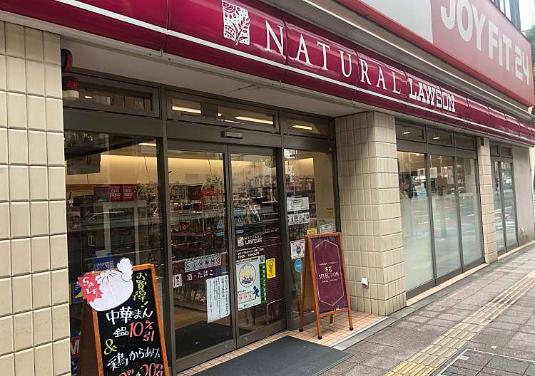 コンビニ　ナチュラルローソン 上馬三丁目店（コンビニ）まで118m