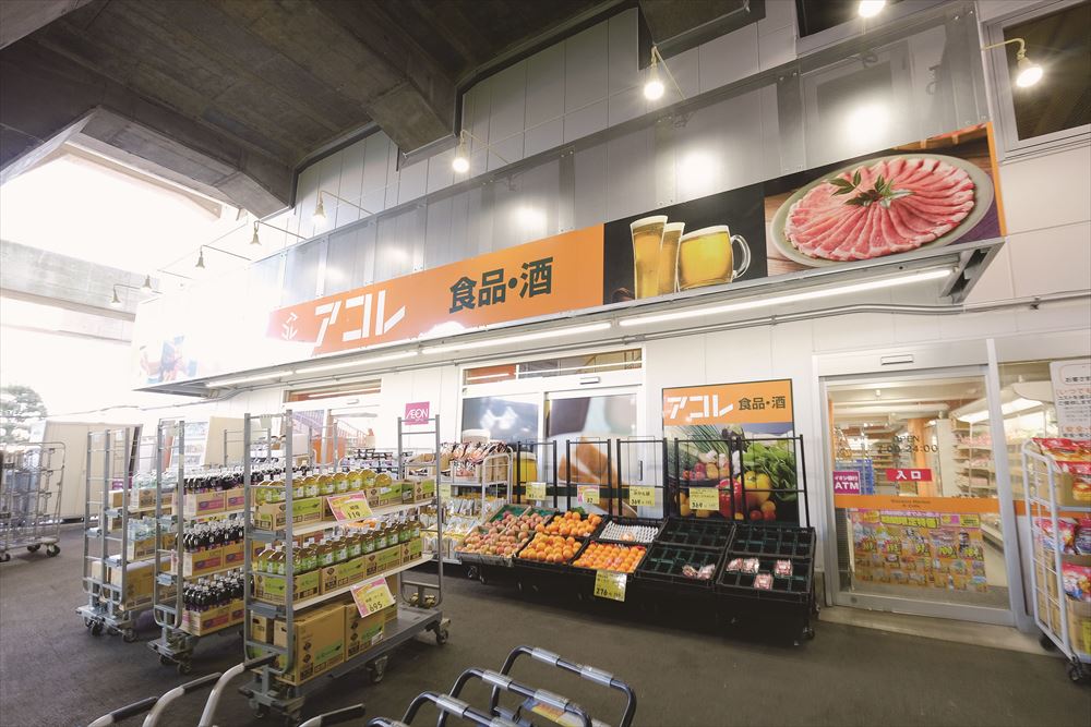 スーパー　アコレ 綾瀬駅東店（スーパー）まで870m