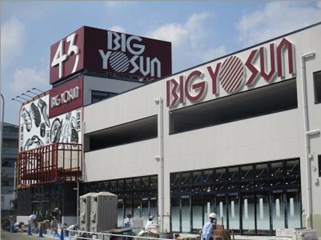 スーパー　ビッグヨーサン横浜都筑店（スーパー）まで592m