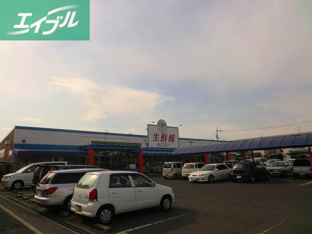 スーパー　わたなべ生鮮館　泉田店（スーパー）まで500m