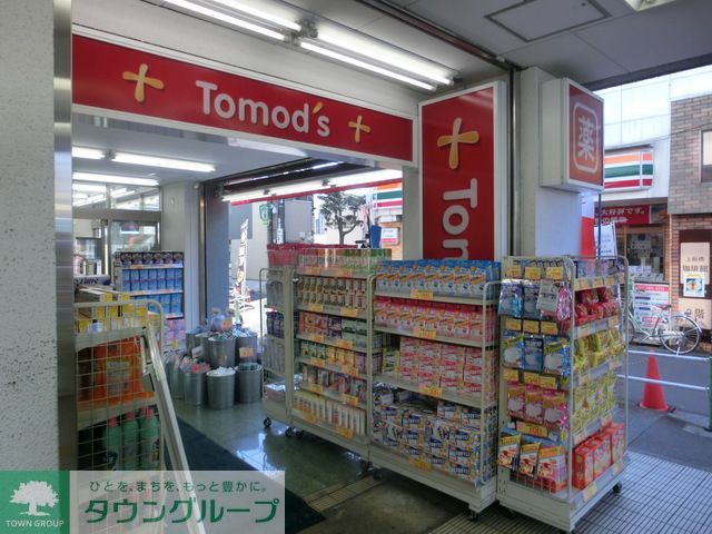 ドラックストア　トモズ（ドラッグストア）まで450m