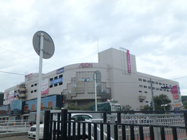 ショッピングセンター　イオン（ショッピングセンター）まで570m