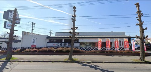 飲食店　無添 くら寿司 北上尾店（飲食店）まで398m