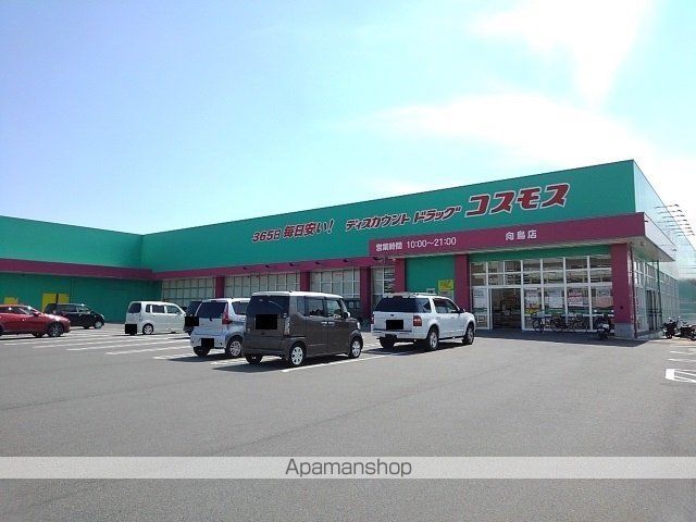 ドラックストア　コスモス向島店（ドラッグストア）まで310m