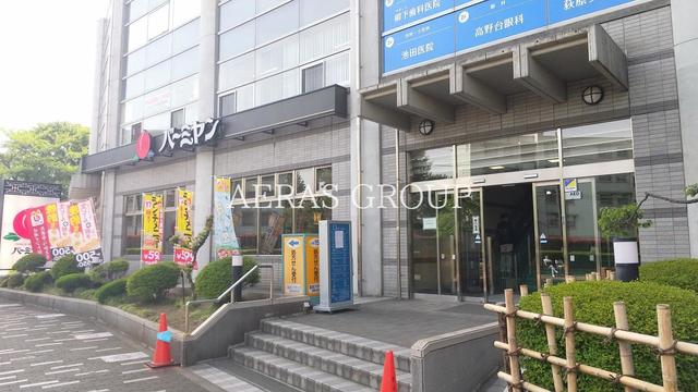 飲食店　バーミヤン 練馬高野台駅前店（飲食店）まで662m