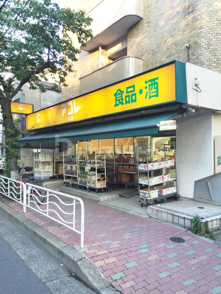 スーパー　アコレ江東常盤店（スーパー）まで350m