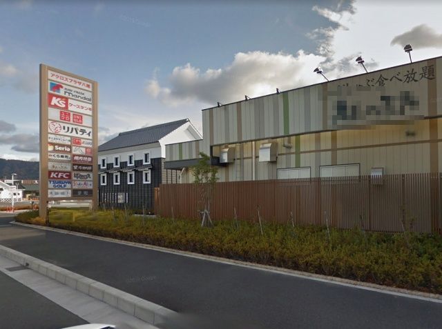 ショッピングセンター　アクロスプラザ八尾（ショッピングセンター）まで1782m