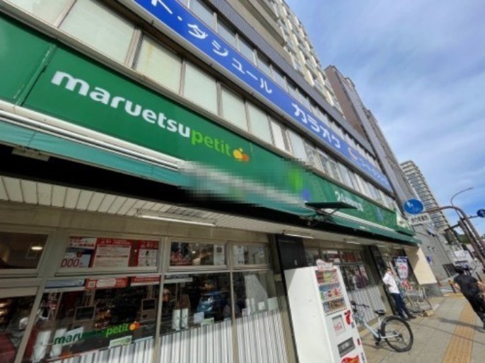 スーパー　マルエツプチ 山下公園店（スーパー）まで397m