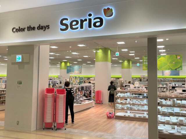 ホームセンター　Seria紀伊國屋本町店（ホームセンター）まで946m