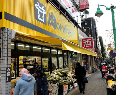 スーパー　肉のハナマサ大久保店（スーパー）まで564m