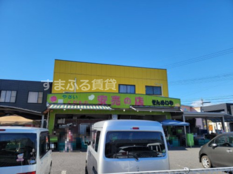 スーパー　ぜんめいや　碧南作塚店（スーパー）まで658m