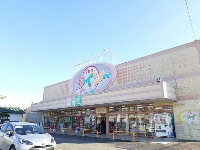 その他　ザ・ダイソー日立大みか店（その他）まで1200m