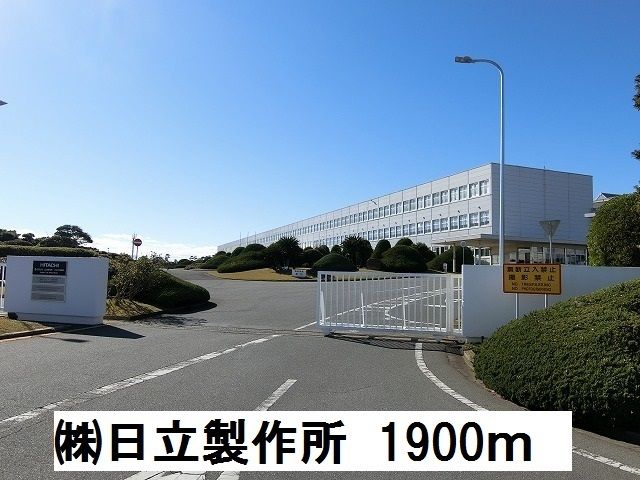 その他　日立製作所（その他）まで1900m