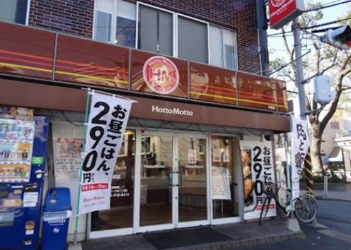 飲食店　ほっともっと 沢渡店（飲食店）まで124m