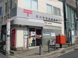 郵便局　石川町駅前郵便局（郵便局）まで760m