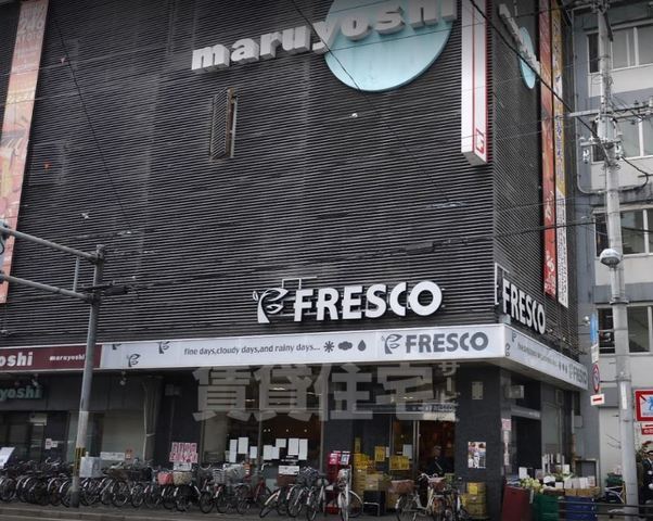 スーパー　FRESCO　大宮店（スーパー）まで576m