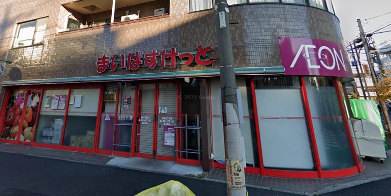 スーパー　まいばすけっと 仲通2丁目店（スーパー）まで646m