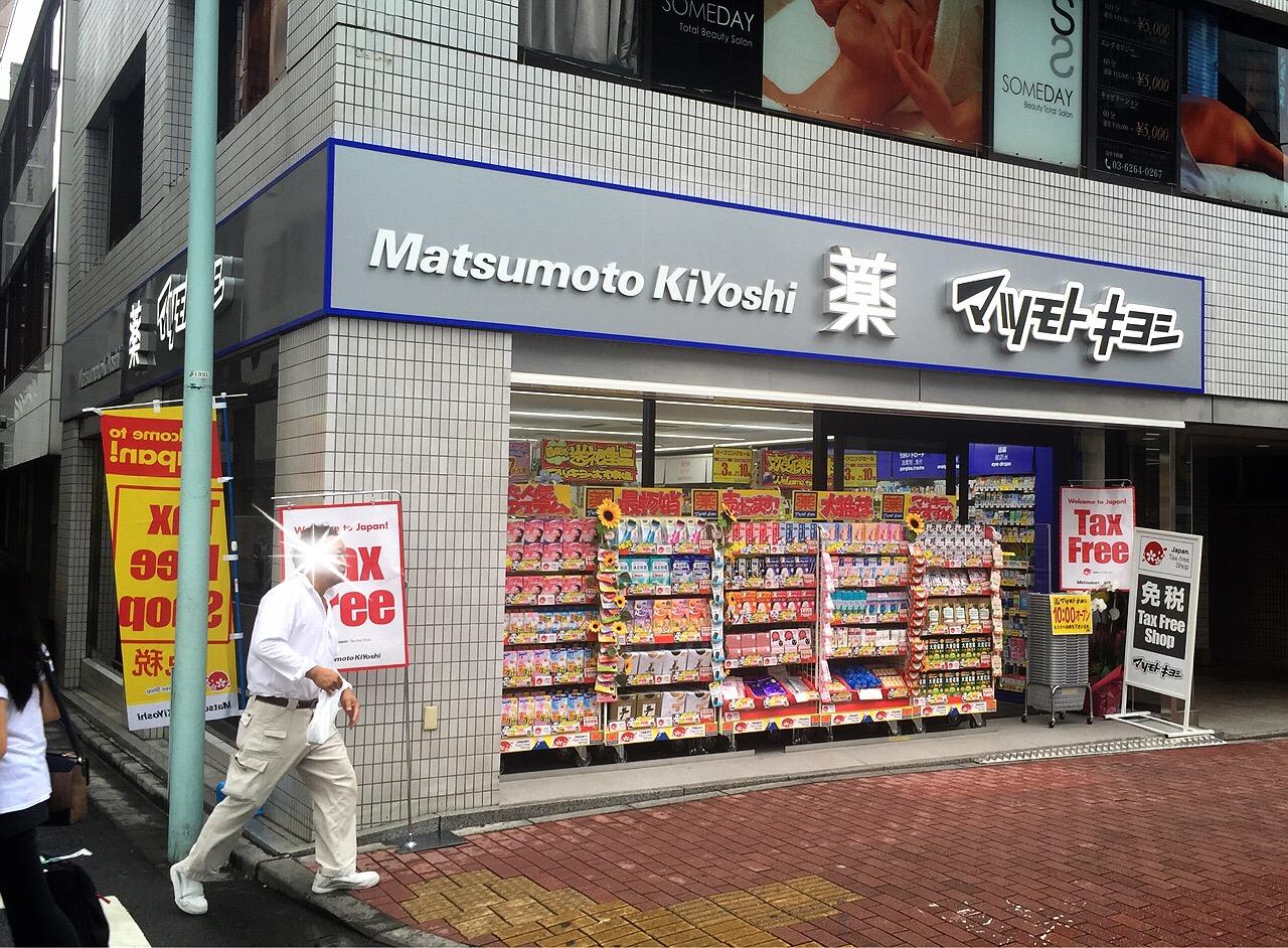 ドラックストア　マツモトキヨシ銀座8丁目店（ドラッグストア）まで178m