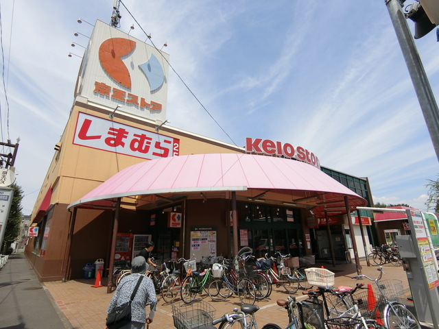 その他　京王ストア栄町店（その他）まで491m