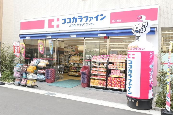 ドラックストア　ココカラファイン京成八幡駅前店（ドラッグストア）まで270m