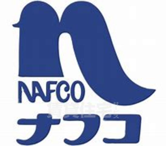 スーパー　ナフコ　熱田店（スーパー）まで319m