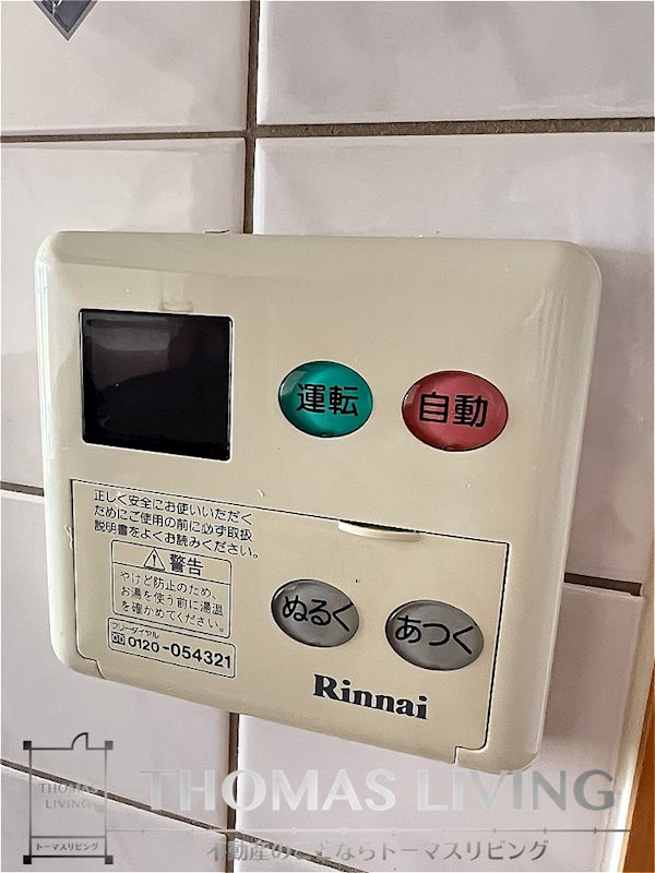 その他設備　温度調整機能付き給湯器