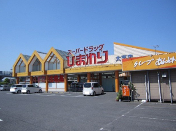 ドラックストア　スーパードラッグひまわり 大高店（ドラッグストア）まで1978m