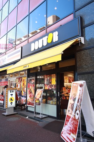 飲食店　ドトールコーヒーショップ 日暮里駅前店（飲食店）まで767m