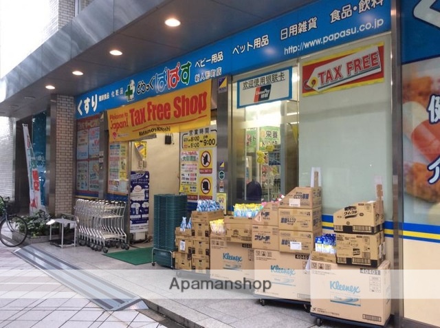 ドラックストア　どらっぐぱぱす 新人形町店（ドラッグストア）まで195m