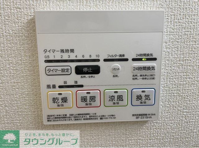 その他設備