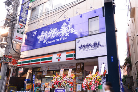 その他　カラオケの鉄人 戸越銀座店（その他）まで459m