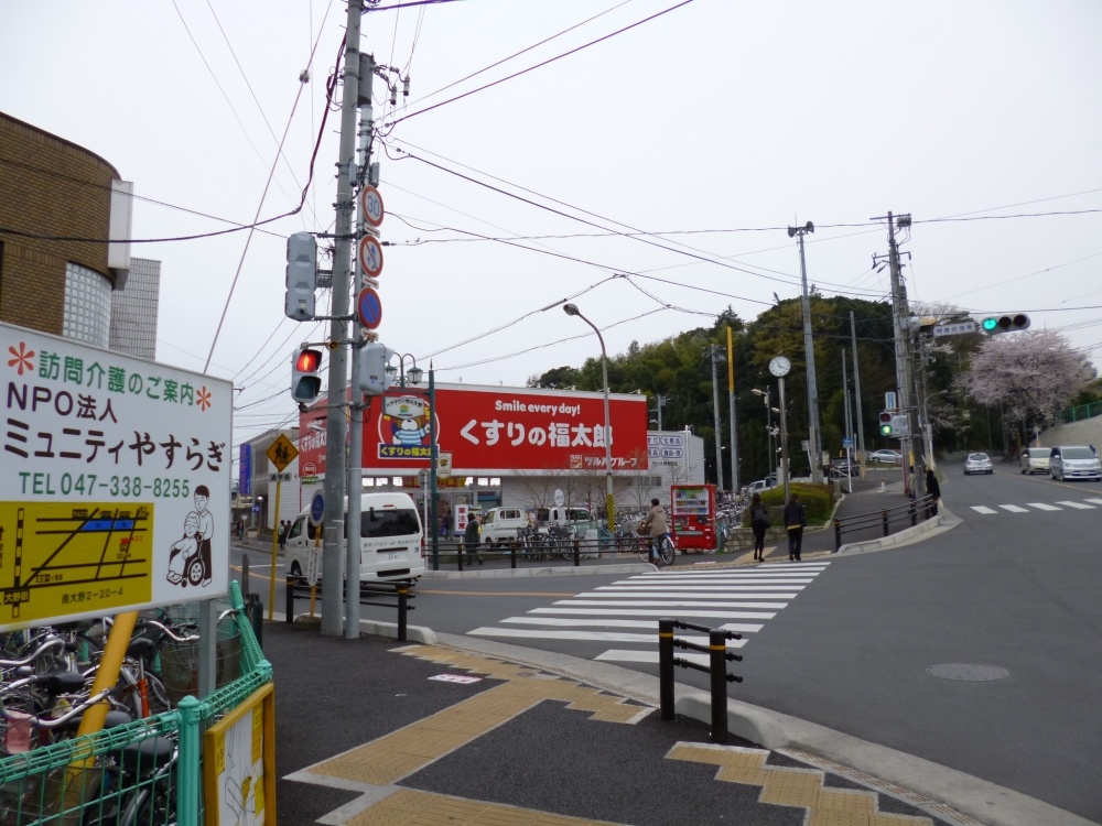 その他　くすりの福太郎　市川大野駅前店（その他）まで1294m