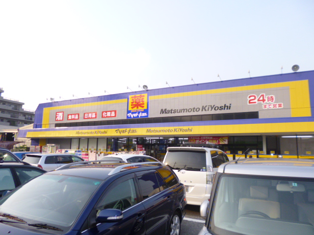 ドラックストア　マツモトキヨシ　市川大野店（ドラッグストア）まで1542m