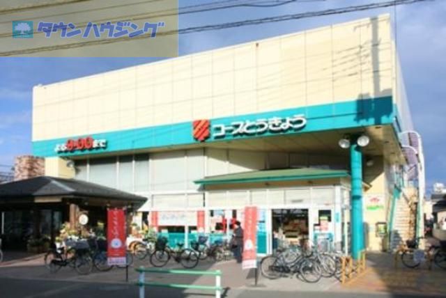 スーパー　コープ亀有店（スーパー）まで440m