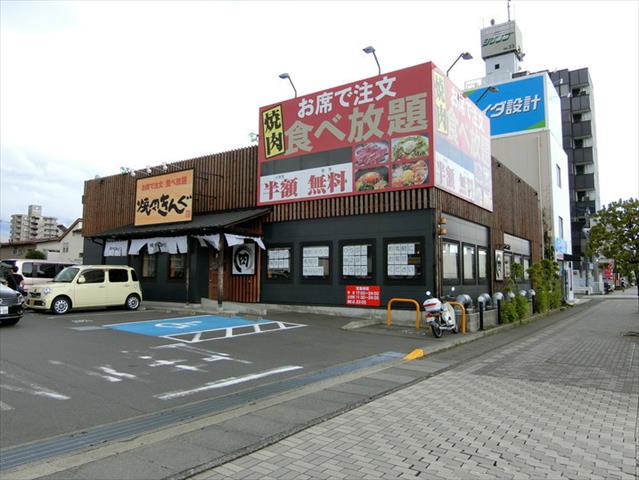 その他　焼肉きんぐ（その他）まで701m