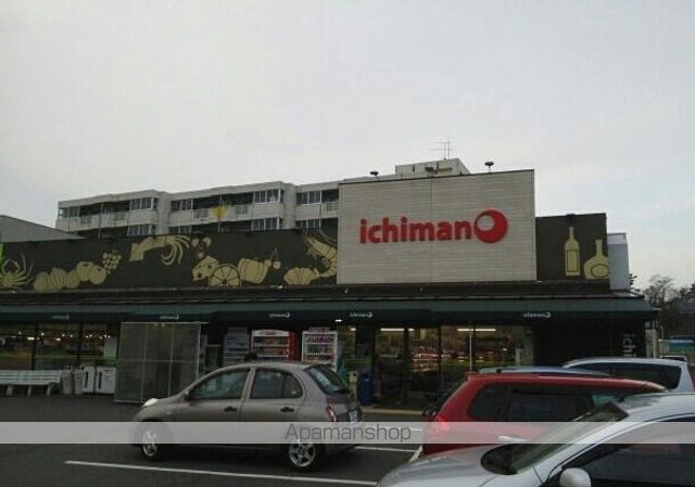 スーパー　いちまん内野店（スーパー）まで1000m