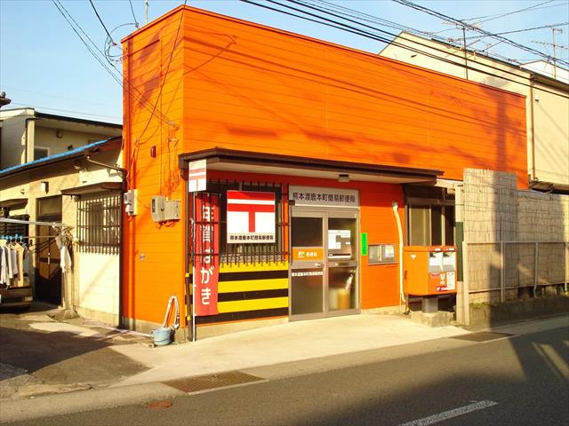 郵便局　熊本渡鹿本町簡易郵便局（郵便局）まで3691m