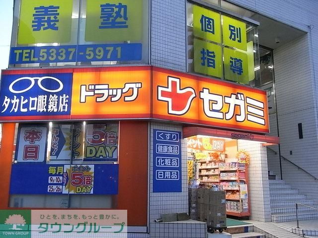 ドラックストア　セガミ（ドラッグストア）まで200m