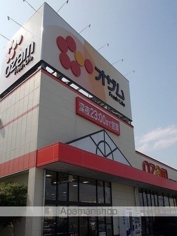 スーパー　オザム青梅今寺店（スーパー）まで500m