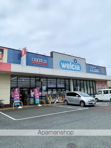 ドラックストア　ウェルシア青梅今寺店（ドラッグストア）まで500m
